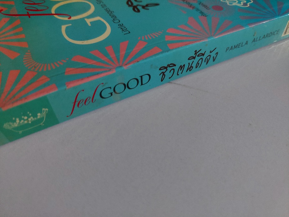 ชีวิตนี้ดีจัง Feel Good / พาเมลา แอลลาไดซ์ Pamela Allardice / ผศ.ดร. จุรีรัตน์ ดาดวง
