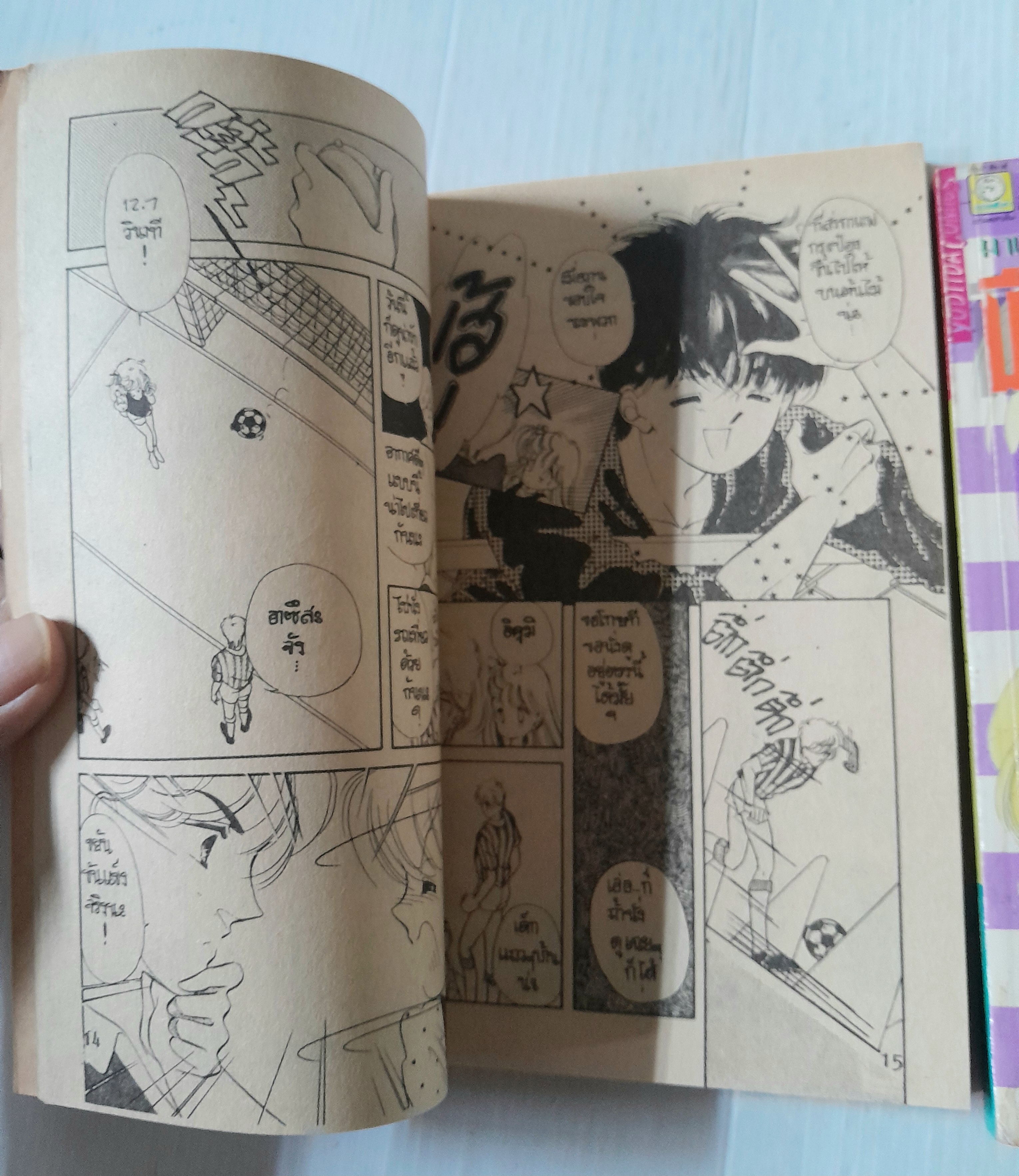 มีแต่เธอเพียงหนึ่ง 2 เล่มจบ / Miyuki Kitagawa