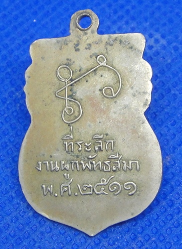 หลวงปู่ล้ง วัดห้วยจระเข้