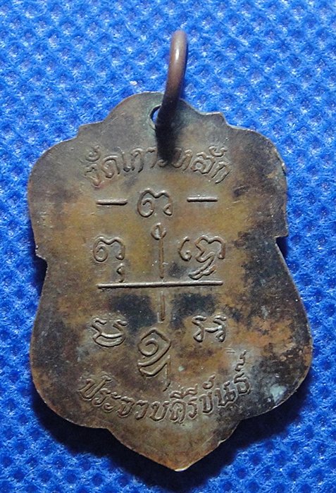 หลวงพ่อเปี่ยม วัดเกาะหลัก