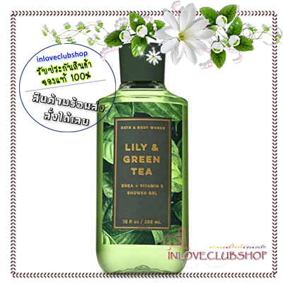 Bath & Body Works / Shower Gel 295 ml. (Lily & Green Tea)