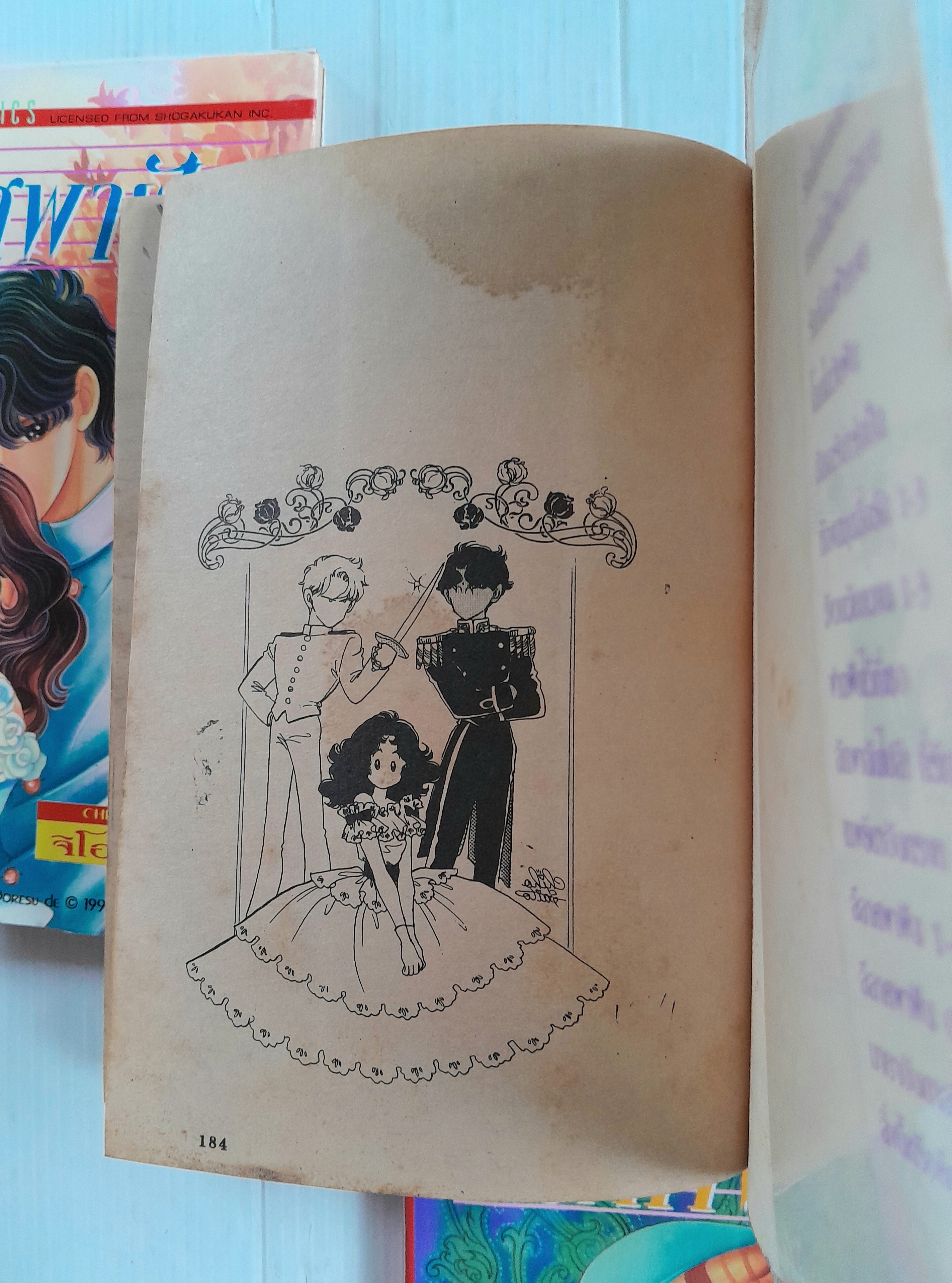 ลีลาศพาฝัน 4 เล่มจบ / ไซโต้ จิโฮ