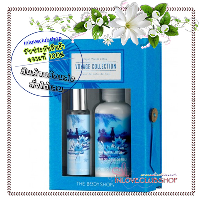 The Body Shop / Gift Set Voyage Collection 2 item (Fijian Water Lotus)