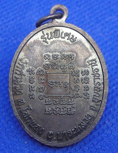 หลวงปู่สุข ปริสุทโธ