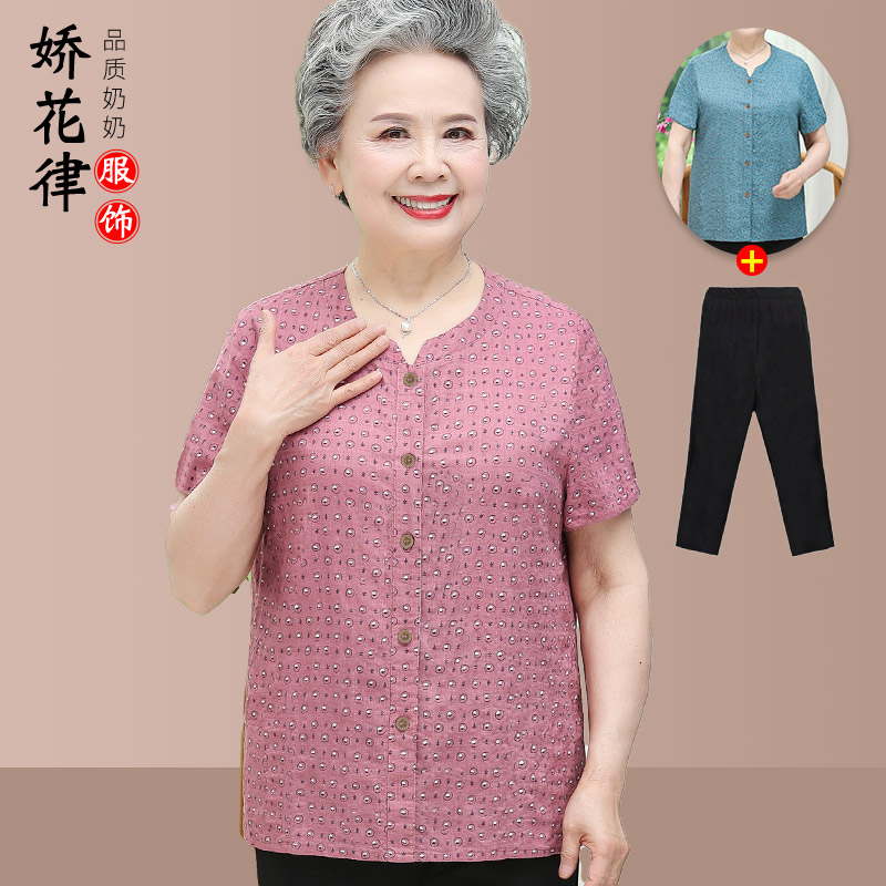 เสื้อคุณยาย เสื้อผู้วัยอายุ60-70ปี มีขนาด L-4XL(อกประมาณ35-45นิ้ว)