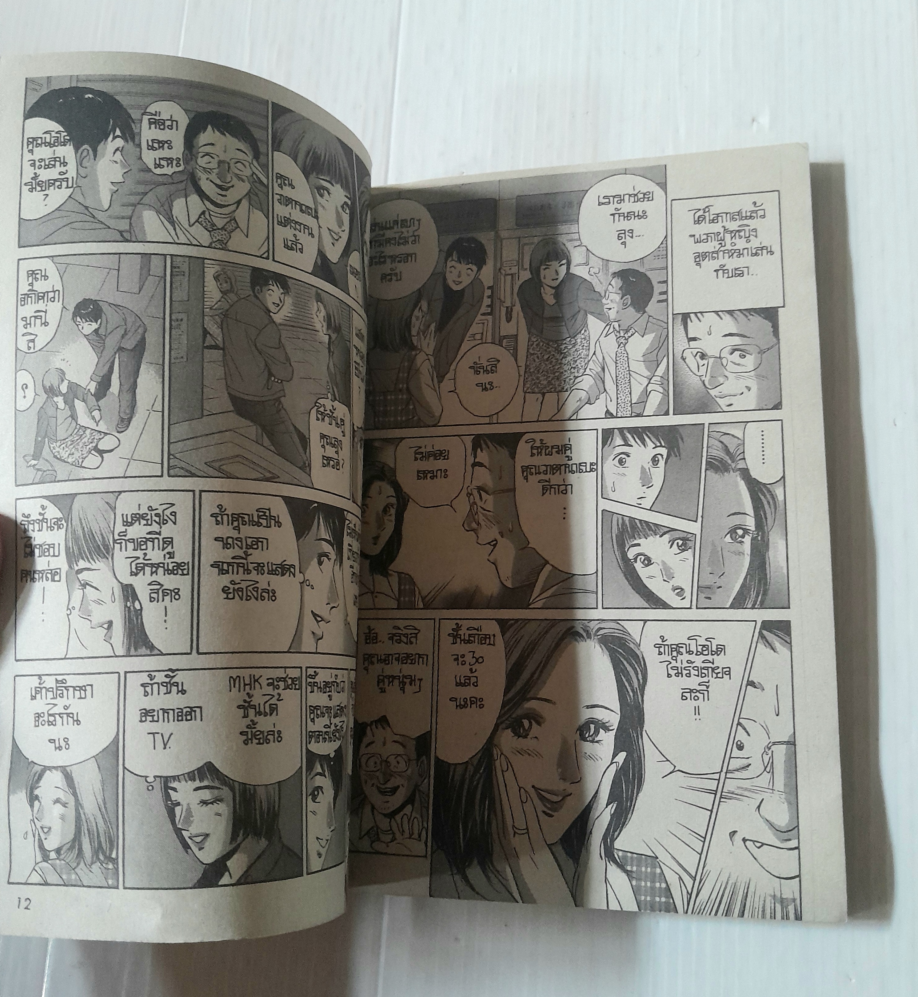 DESIRE 4 เล่ม / Kenichi Kotani