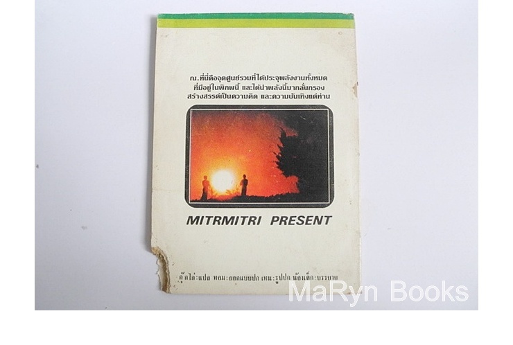 วัยเรียน วัยรุ่น