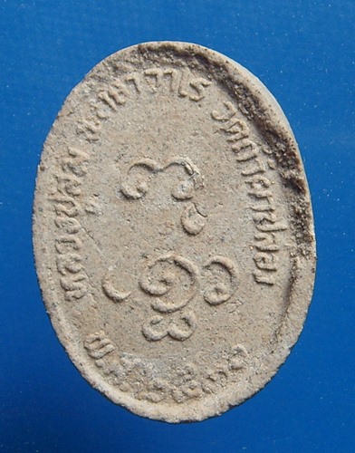 หลวงปู่สิม