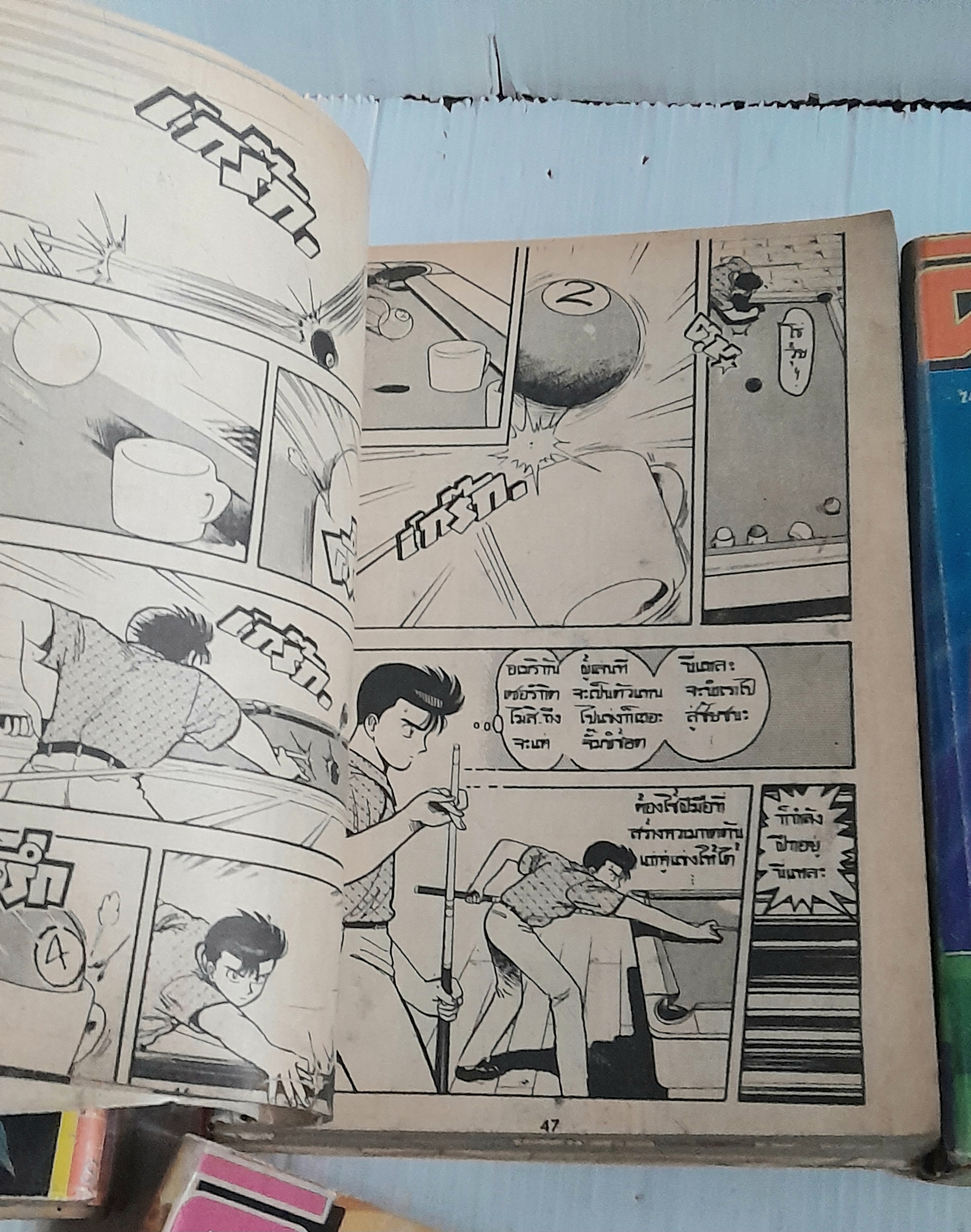 ยอดคิวทอง 4 เล่มจบ