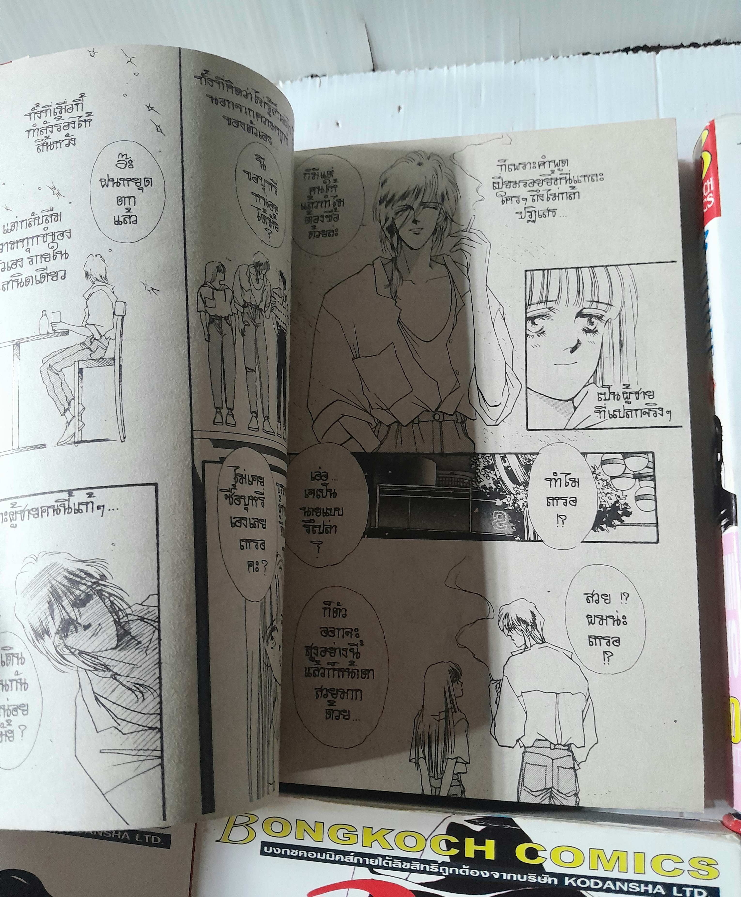 3 THREE 8 เล่มจบ / Fuyumi Souryo