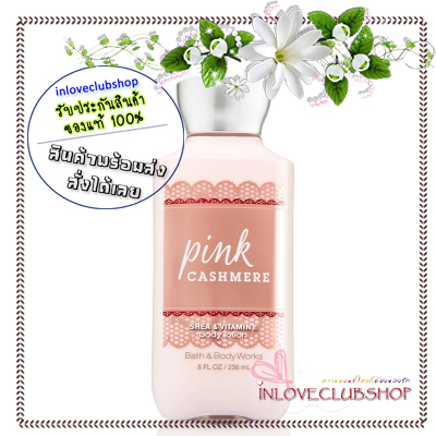 Bath & Body Works / Body Lotion 236 ml. (Pink Cashmere)