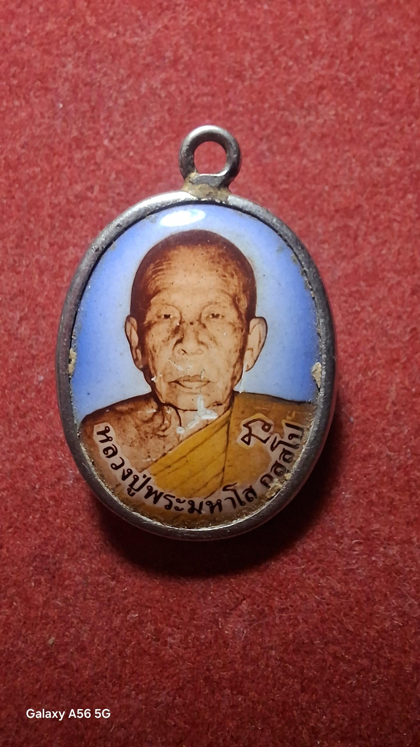 หลวงปู่โส กัสสโป