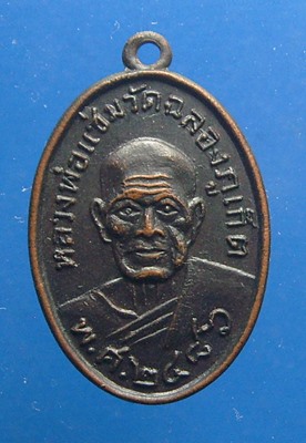 หลวงพ่อแช่ม วัดฉลอง ภูเก็ต