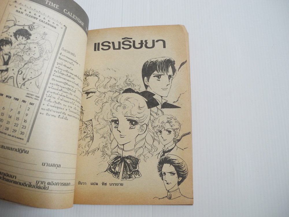 Gift out of order No.5 ฉบับพิเศษ