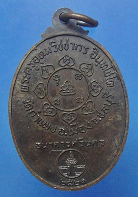 หลวงปู่เหมือน อินทโชโต