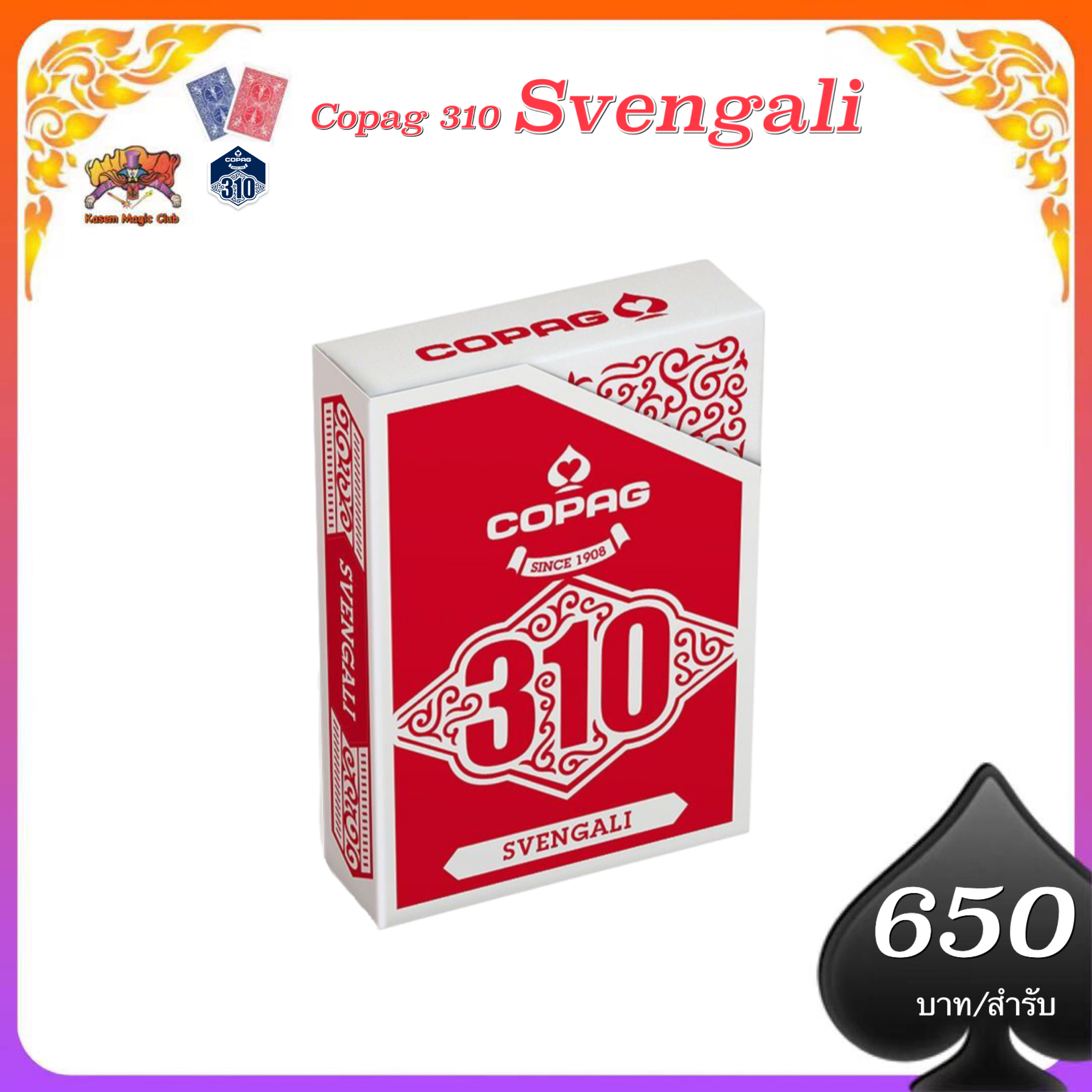Copag 310 svengali deck จิ๊กจั๊ก