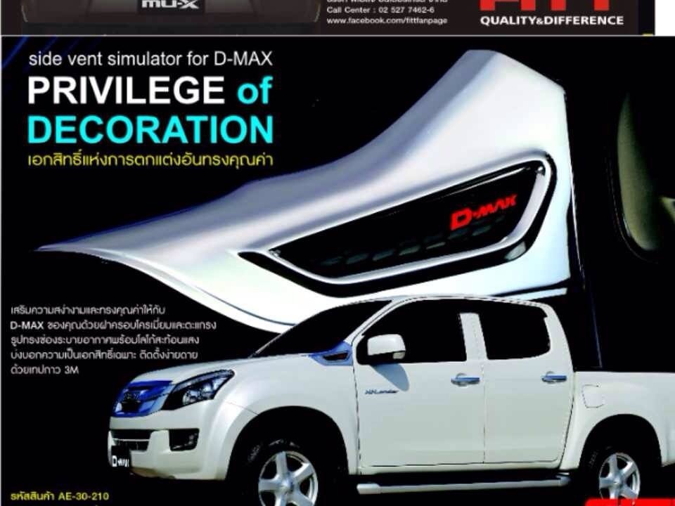 Side Vent งาน FITT All New D-Max12-15