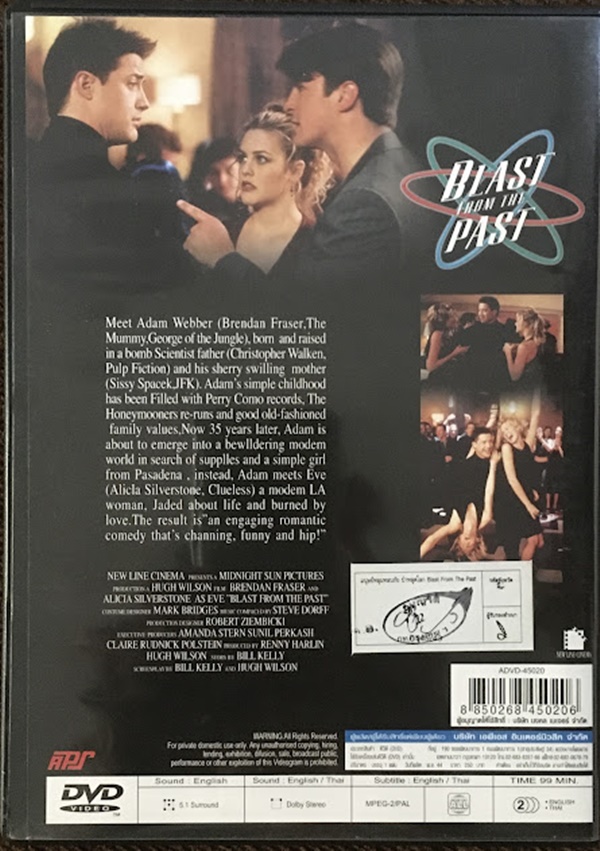 BLAST FROM THE PAST : มนุษย์หลุมหลบภัย บ้าหลุดโลก