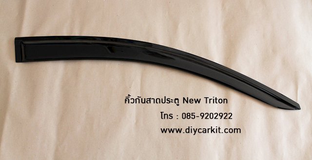 กันสาด 2 ประตู All New Triton