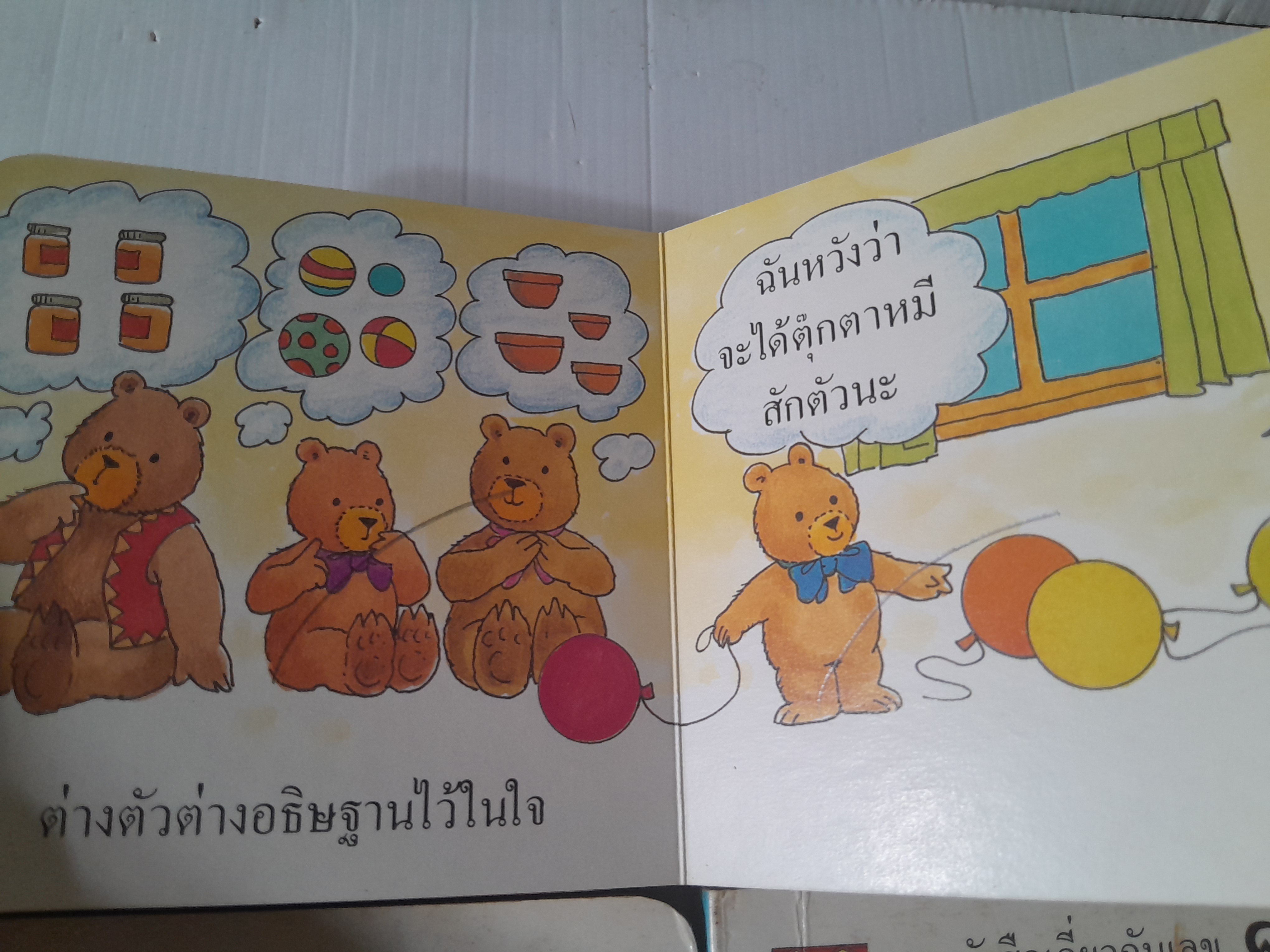 บ้านนับเลขของหมี 10 เล่มครบชุด / Gina Bencraft