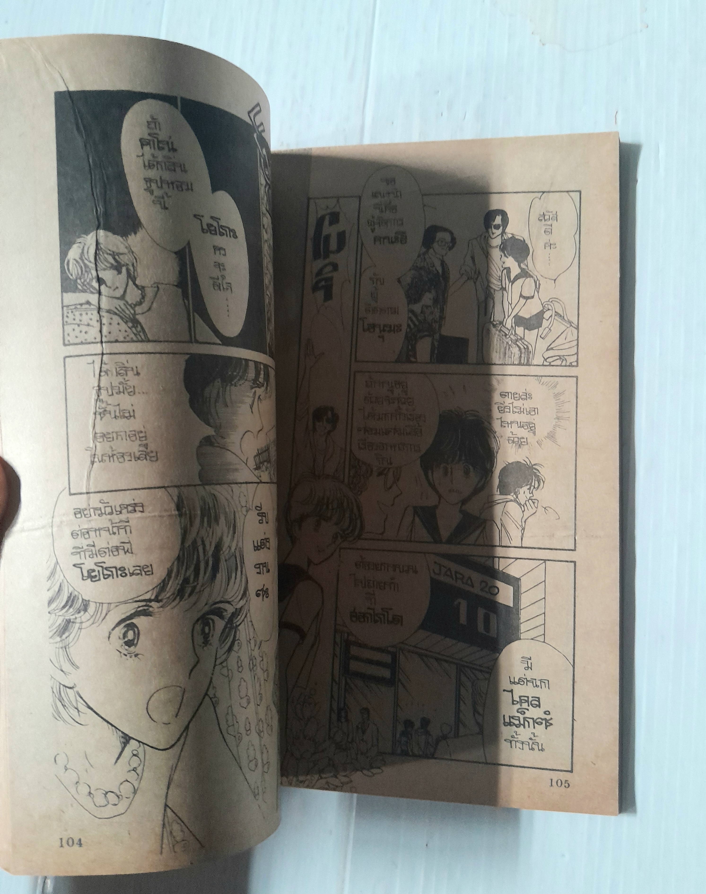 พบรักใน 1 สัปดาห์ (เล่มเดียวจบ)