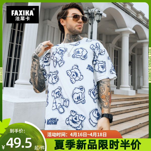 เสื้อยืดผู้ชายอ้วน S-5XL(อกเสื้อ39-51นิ้ว)
