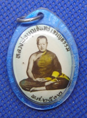 ล็อกเก็ตหลวงพ่อบุญจันทร์ เจริญธรรมปี