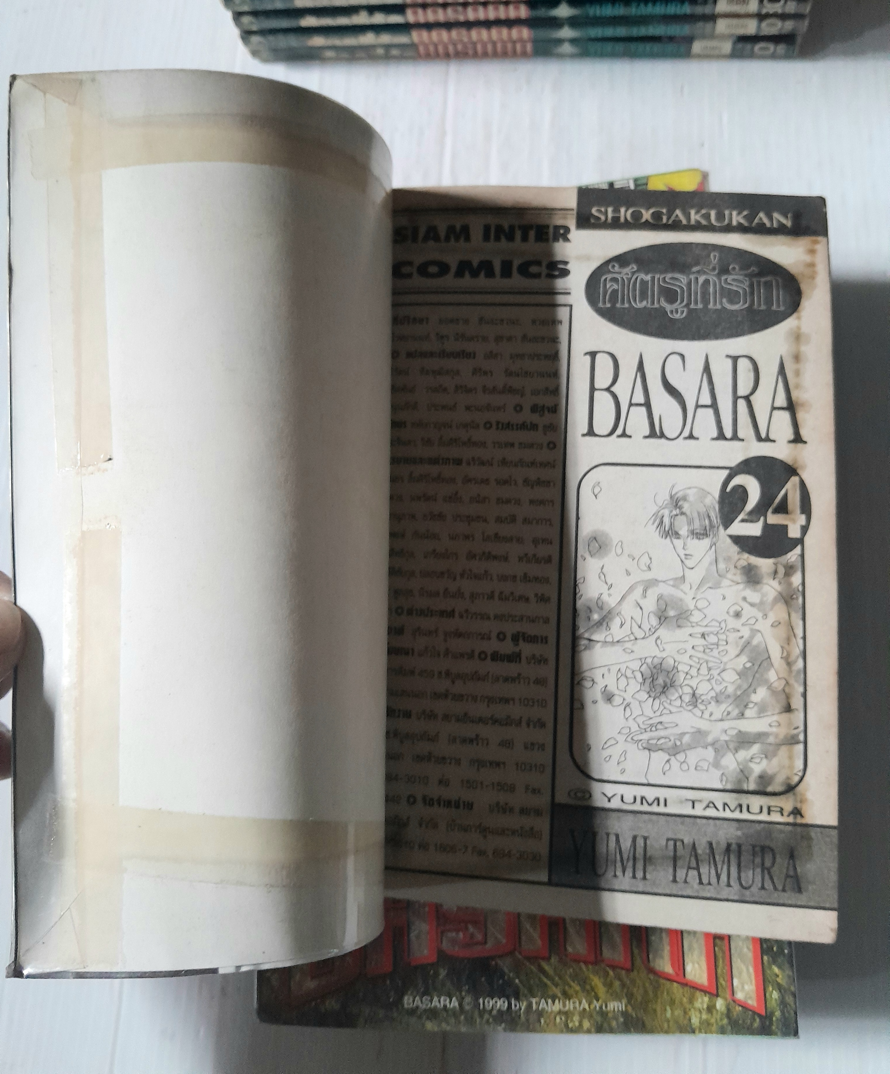 BASARA ศัตรูที่รัก 27 เล่มจบ / YUMI TAMURA