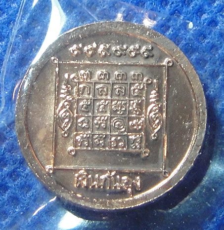 หลวงพ่อรุ่ง วัดท่าไม่