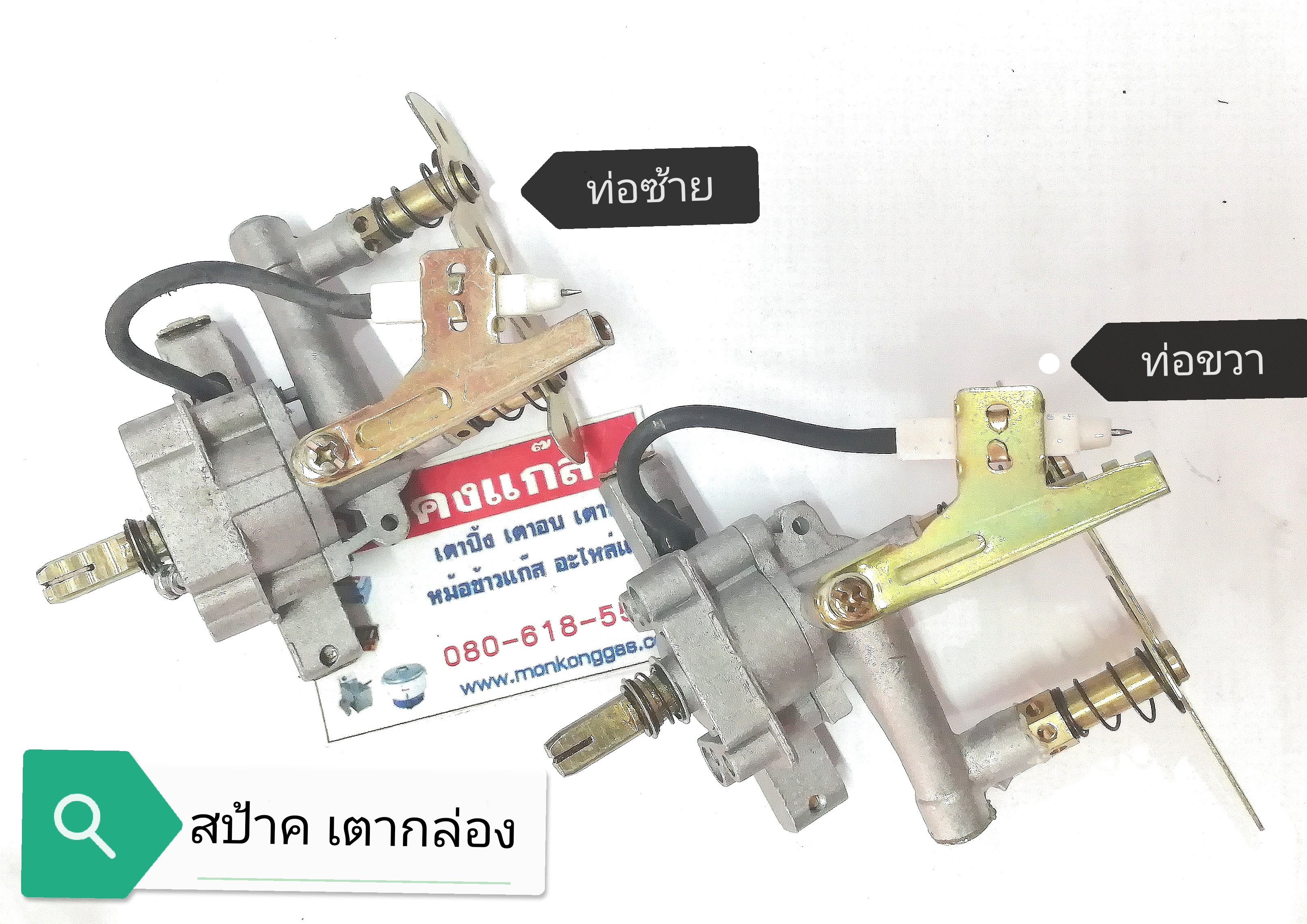 สป้าค/ แมกนีโต จุดไฟ เตาแก๊ส/เตาทาโกะ + รวมจัดส่ง
