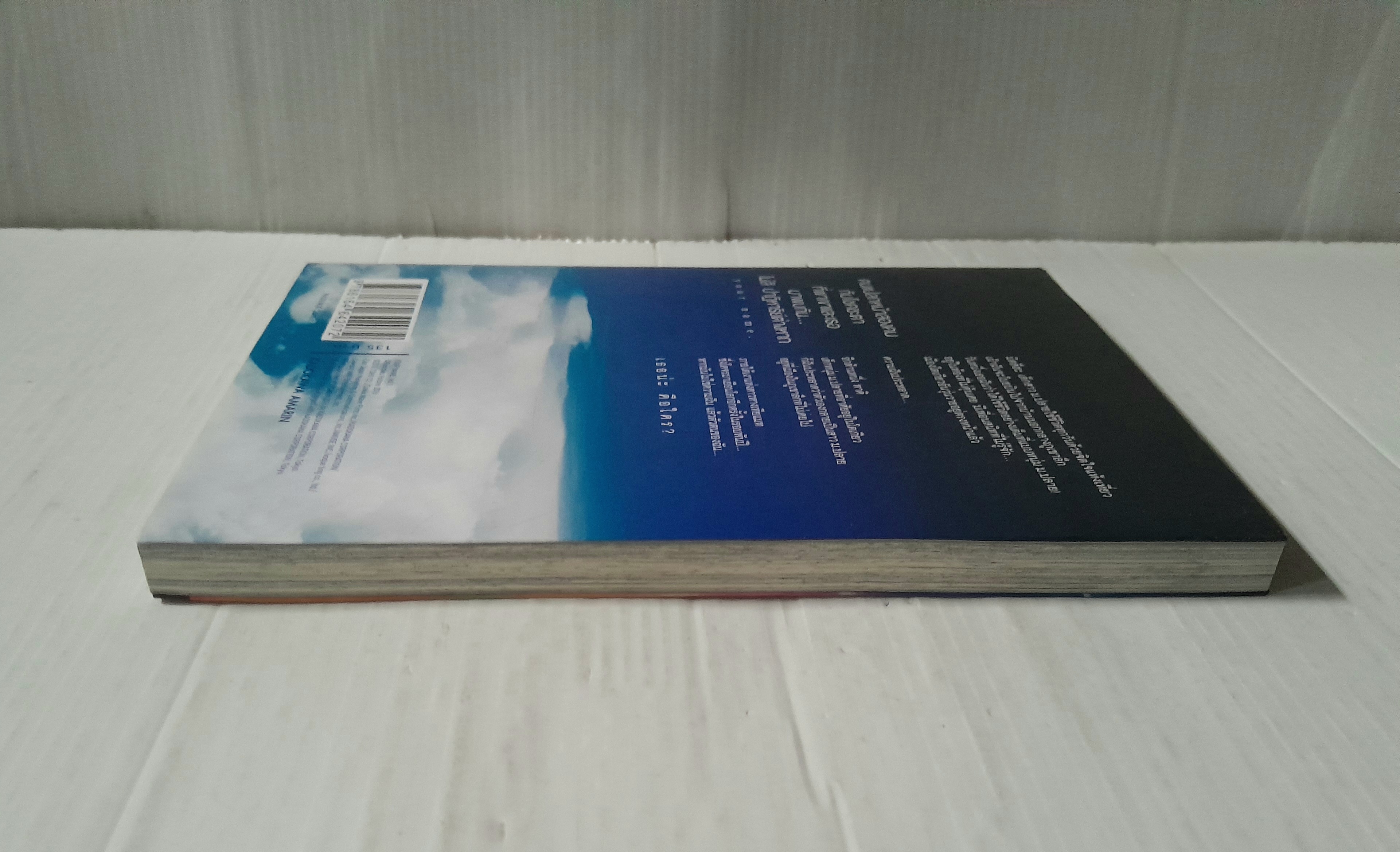 Your Name เล่ม 1