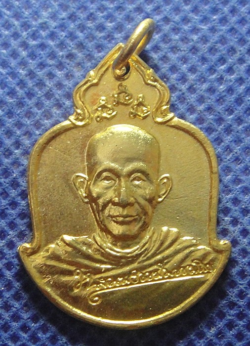 หลวงพ่อเกษม เขมโก หลัง ภปร.