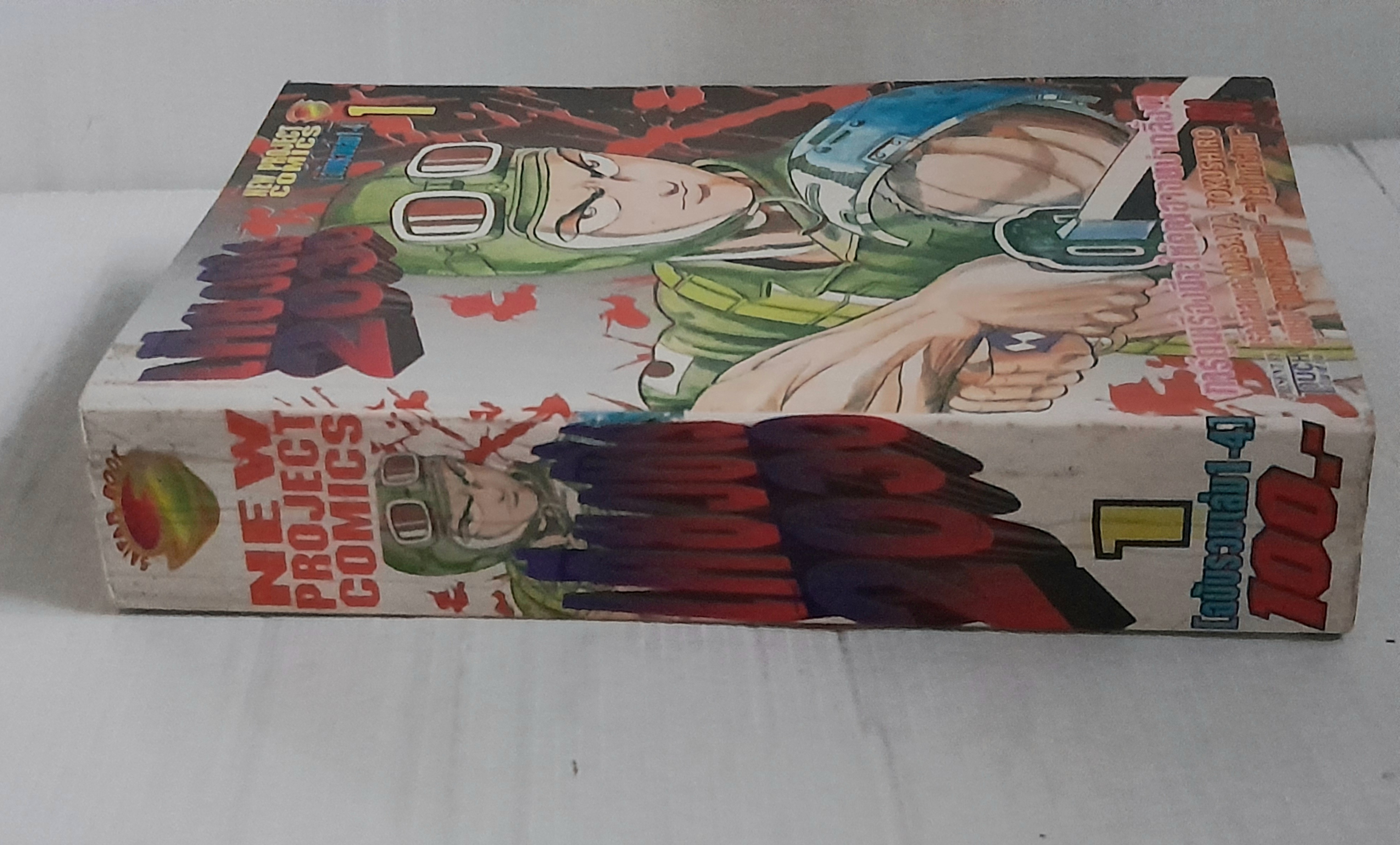 เคียวชิโร่ 2030 เล่ม 1 / Masaya Tokushiro
