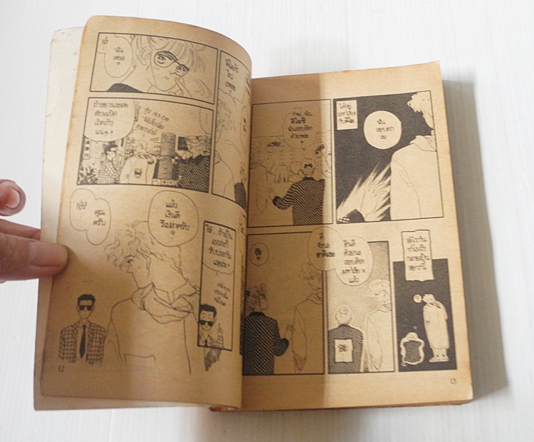 อย่างหล่อนน่ะเรอะ 'เชอะ' (เล่มเดียวจบ) / Yumiko Zuzuki