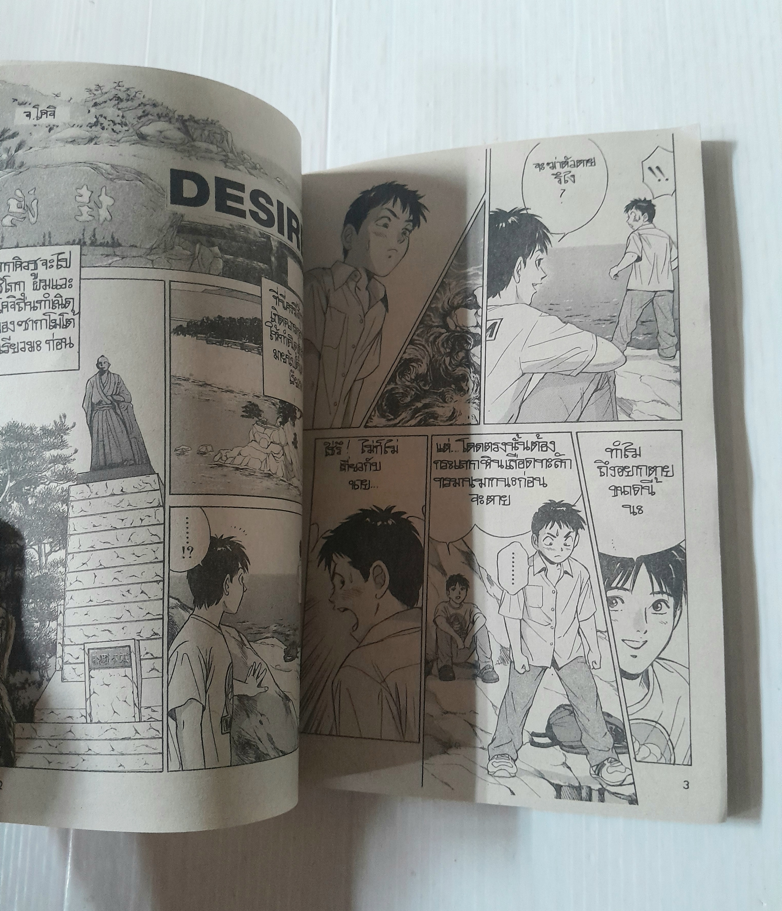 DESIRE 4 เล่ม / Kenichi Kotani