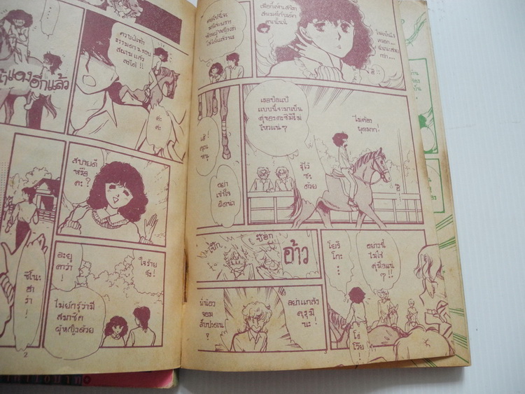 วัยหวาน ( 2 เล่มจบ ) / ทากาฮาชิ จิชูรุ