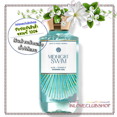 Bath & Body Works / Shower Gel 295 ml. (Midnight Swim)