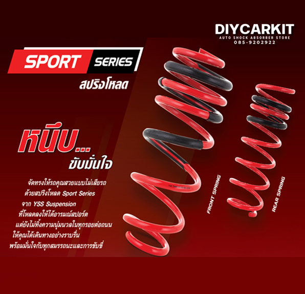 สปริงรถยนต์ YSS TOYOTA NEW VIOS ปี 13-24 สูงสเเตนดาร์ด และโหลด