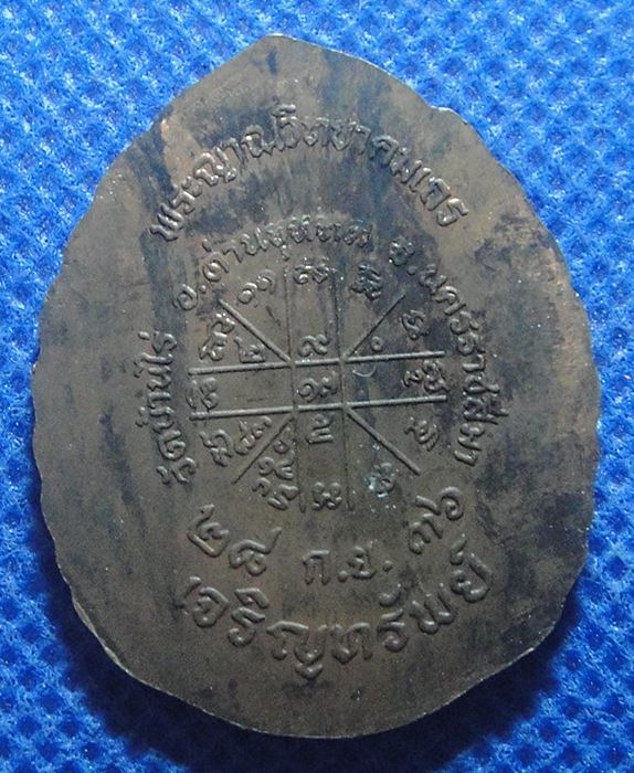 หลวงพ่อคูณ วัดบ้านไร่ เจริญทรัพย์