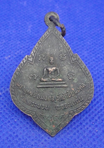 หลวงปู่สาย จันทปัญโญ วัดป่าชัยมงคล