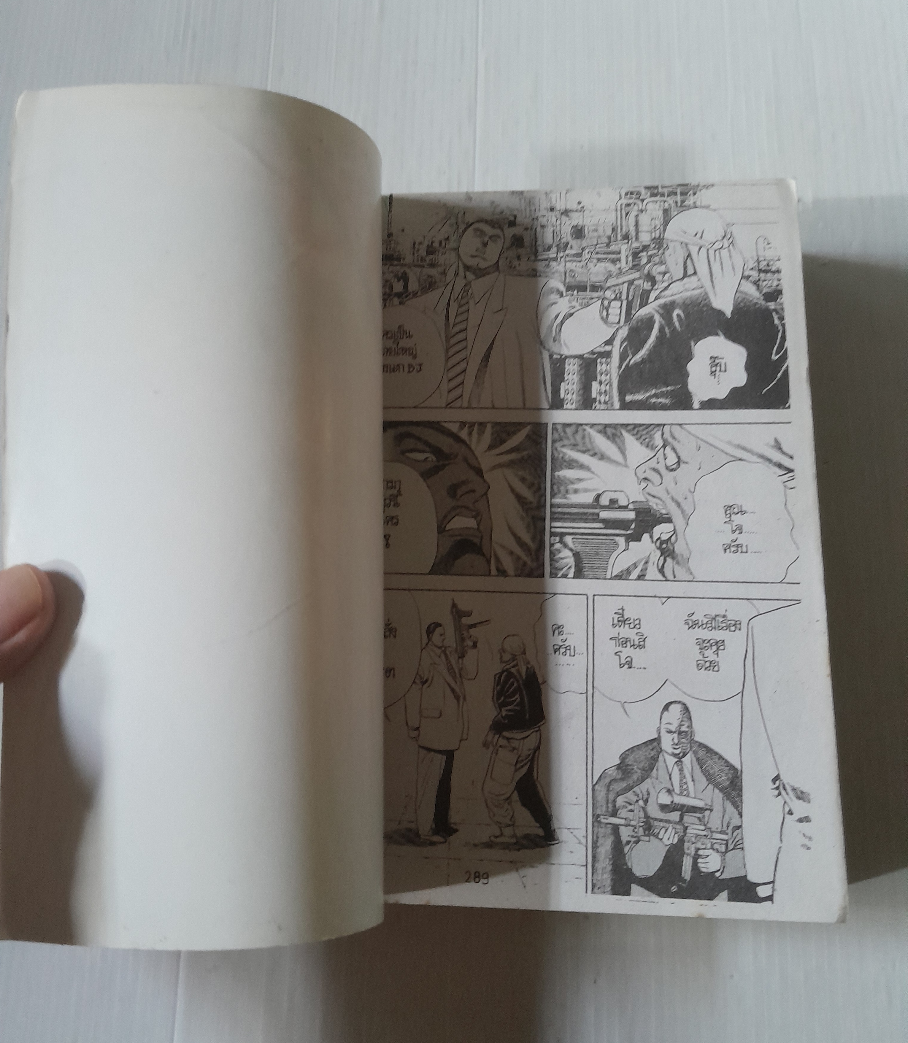 นักล่าค่าหัวฮาร์ด (ภาค 2) เล่ม 2 (3 เล่มจบ) / เท็ตซึย่า