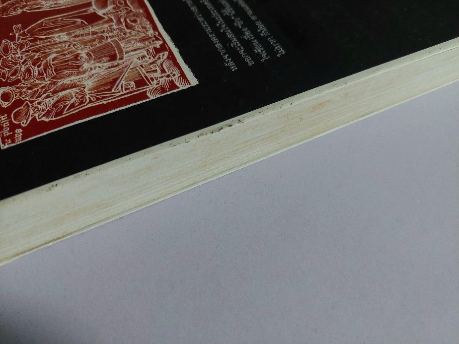 ยิว / คึกฤทธิ์ ปราโมช [พิมพ์ ดอกหญ้า]