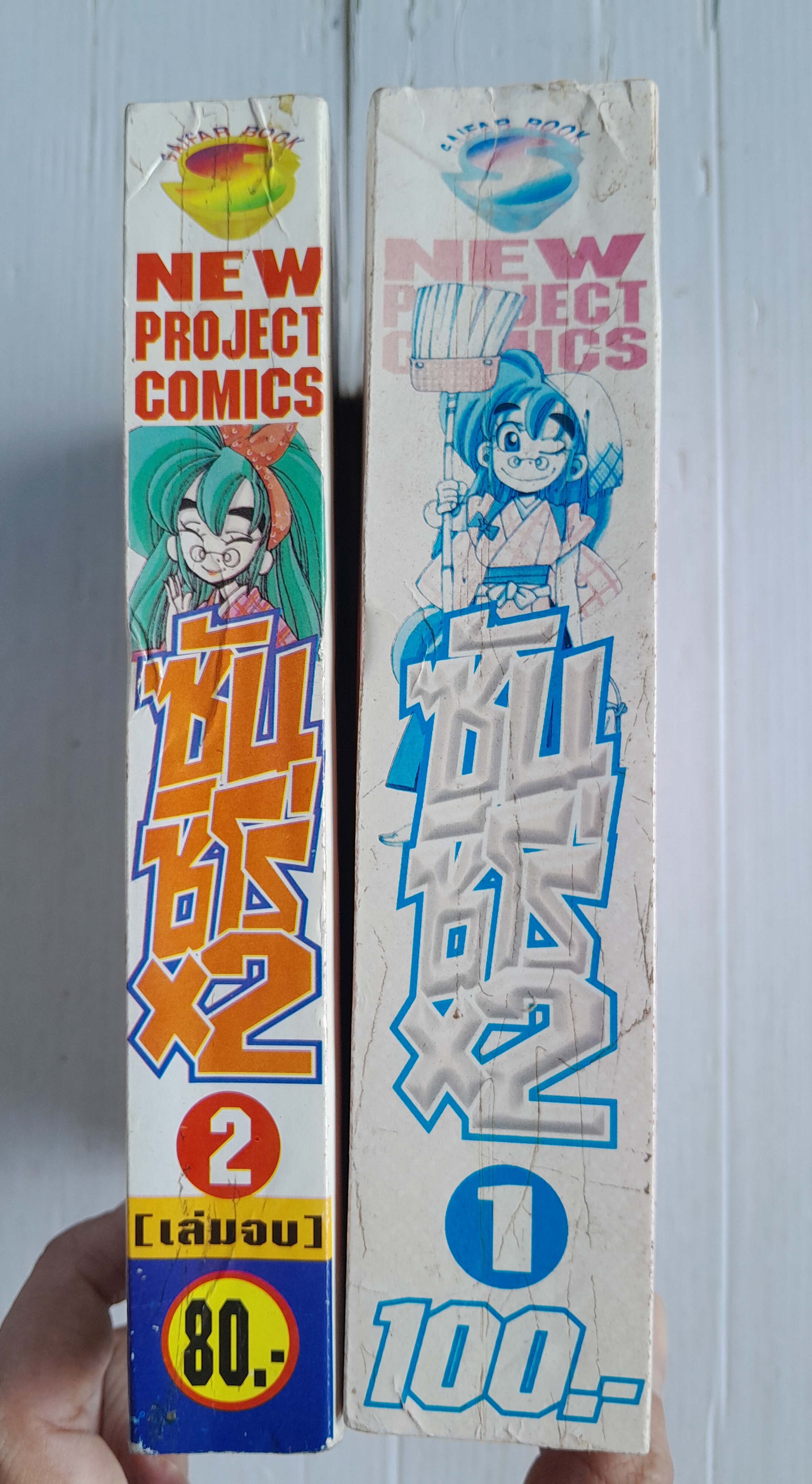 ซันชิโร่x2 (2เล่มจบ) / SHOUTA KIKUCHI