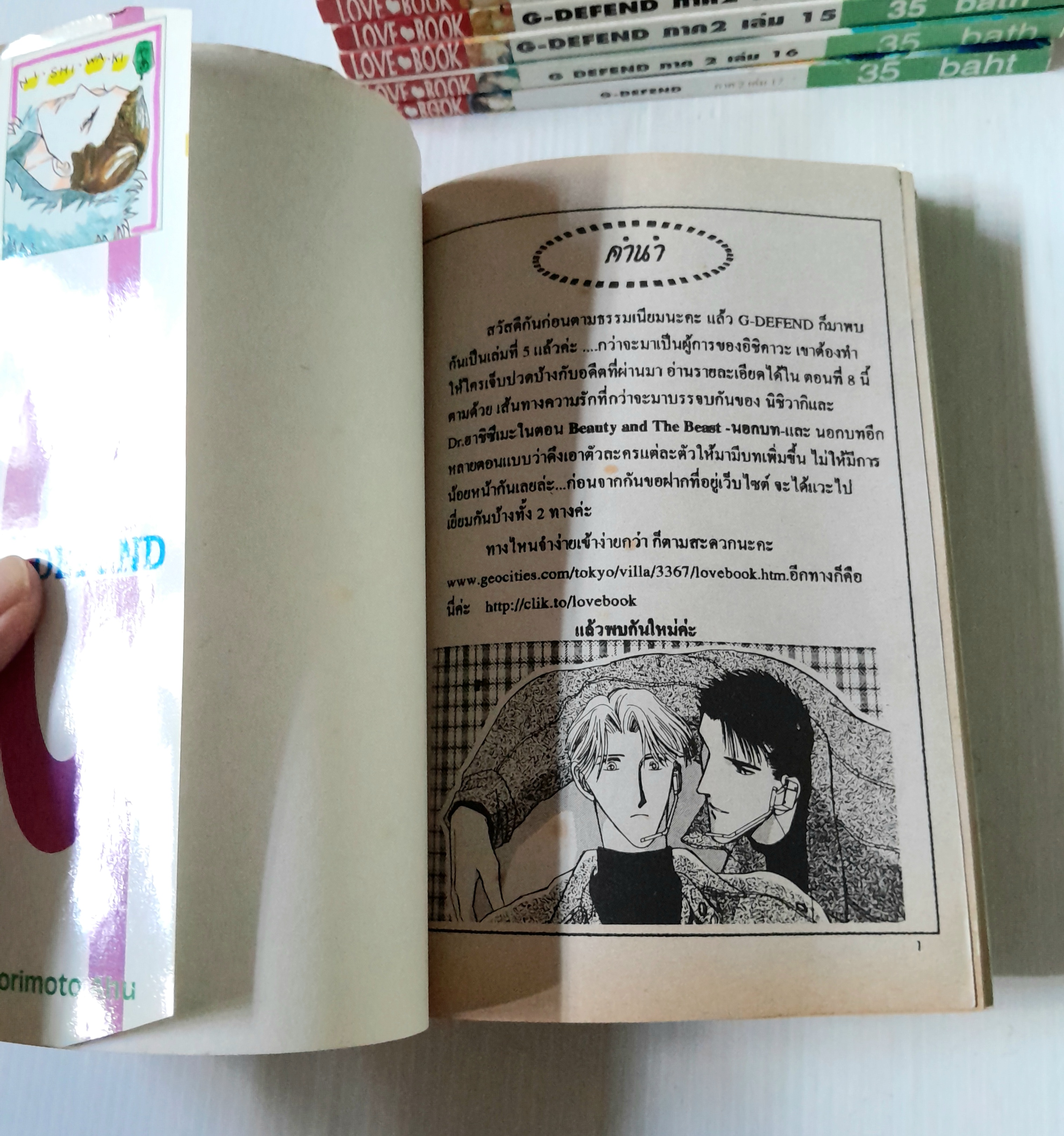 G-DEFEND ภาค 1 ( 9 เล่มจบ ) + ภาค 2 ( เล่ม 1-17 ยังไม่จบ )
