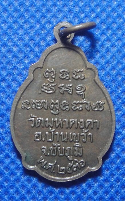 หลวงพ่อก่อ