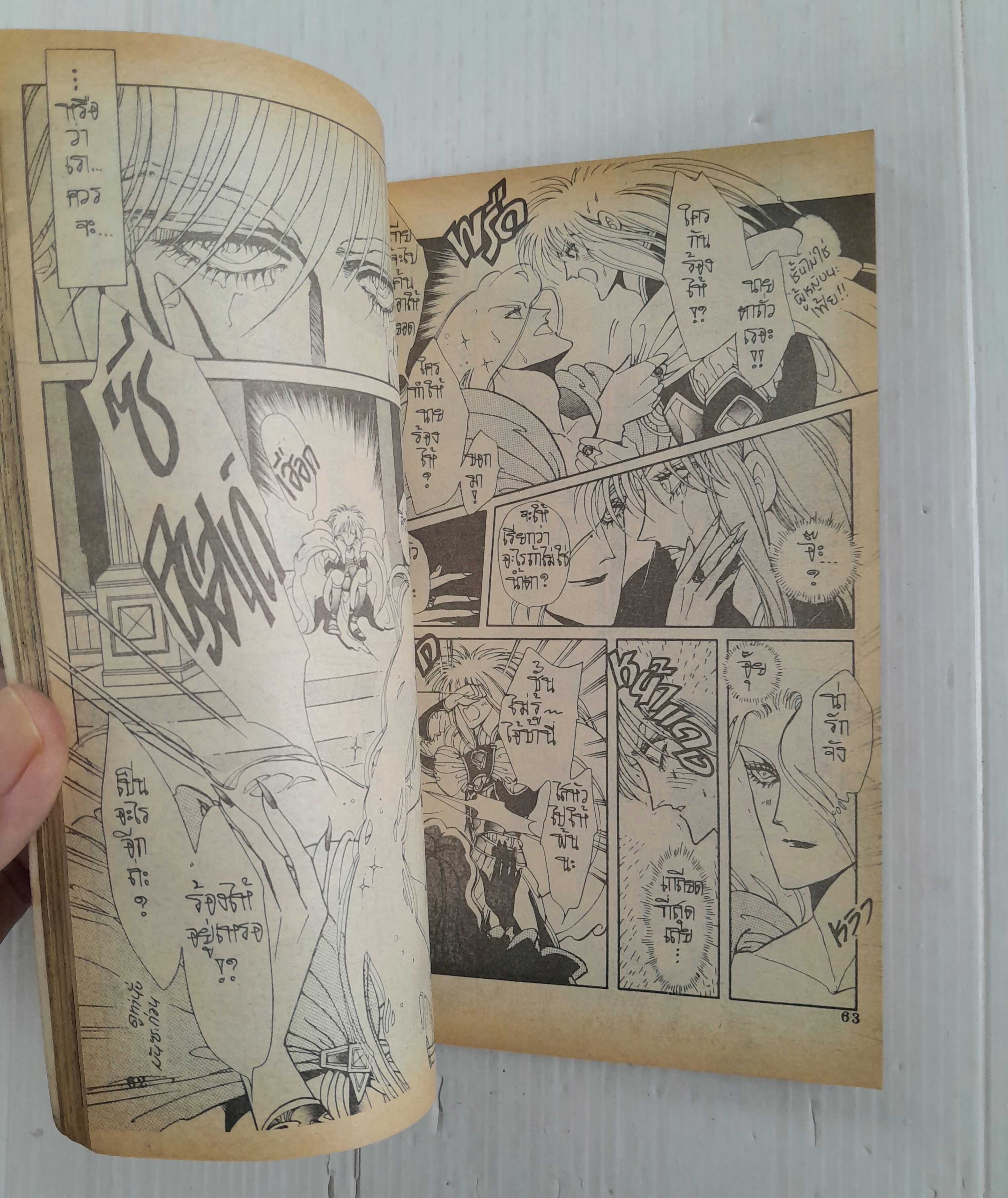 ยมทูตเจ้าสำอาง (เล่มเดียวจบ) / Kishi Yuko