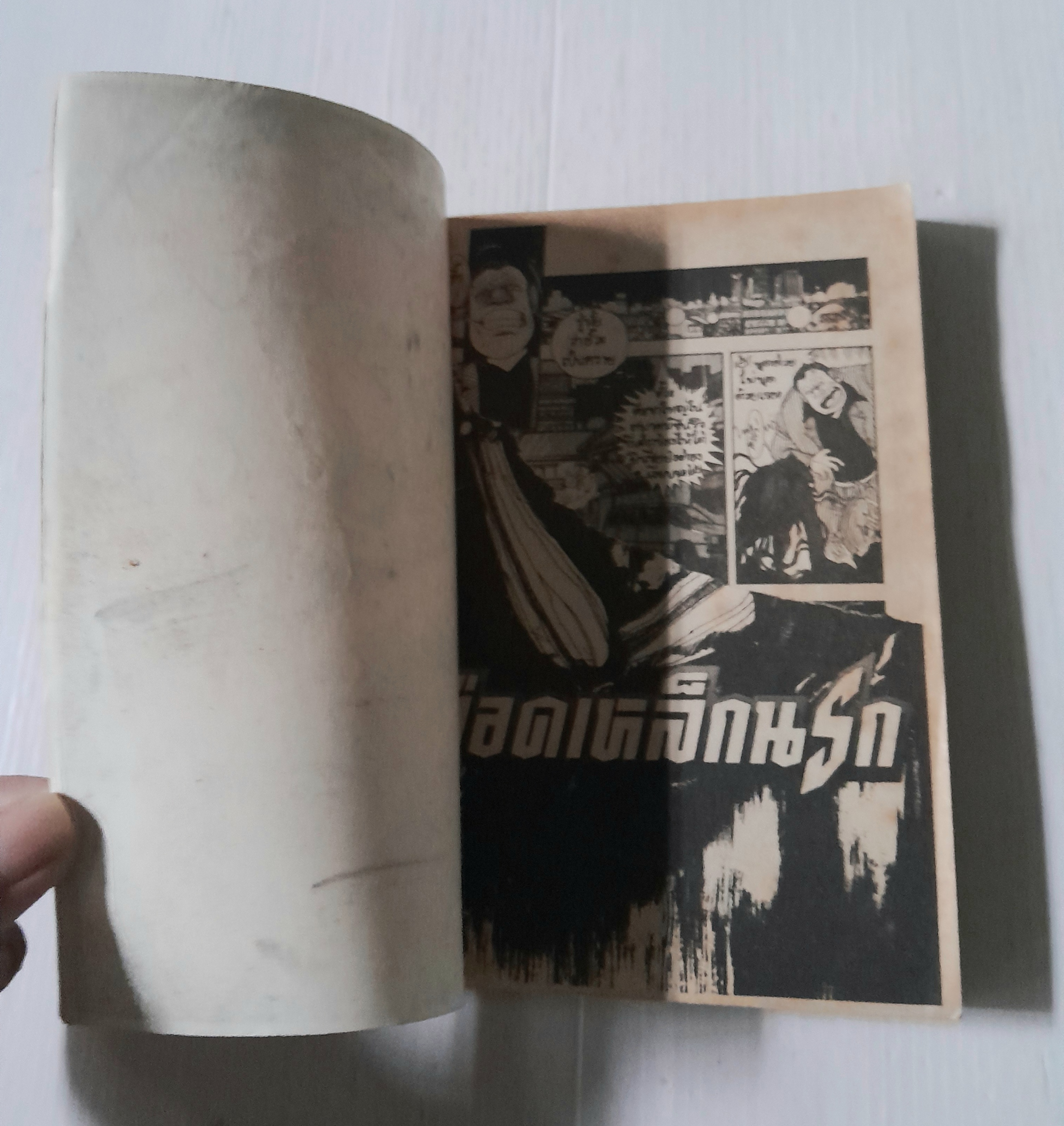 เลือดเหล็กนรก (เล่มเดียวจบ) / Ken Ishikawa