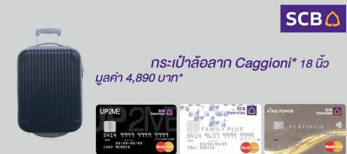 กระเป๋าเดินทาง ขนาด 18 นิ้ว มีล้อลาก 2 ล้อ กระเป๋าเดินทางจาก scb ลดมากกว่า 50 เปอร์เซ็นต์ bag111