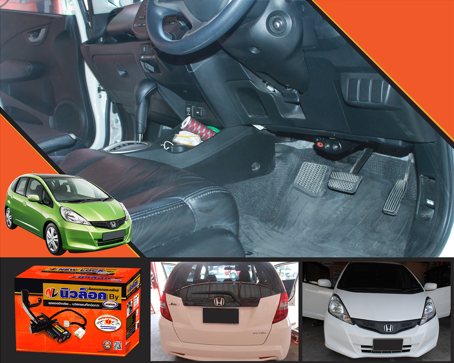 Newlock ล็อคเทค Jazz GE (AUTO)