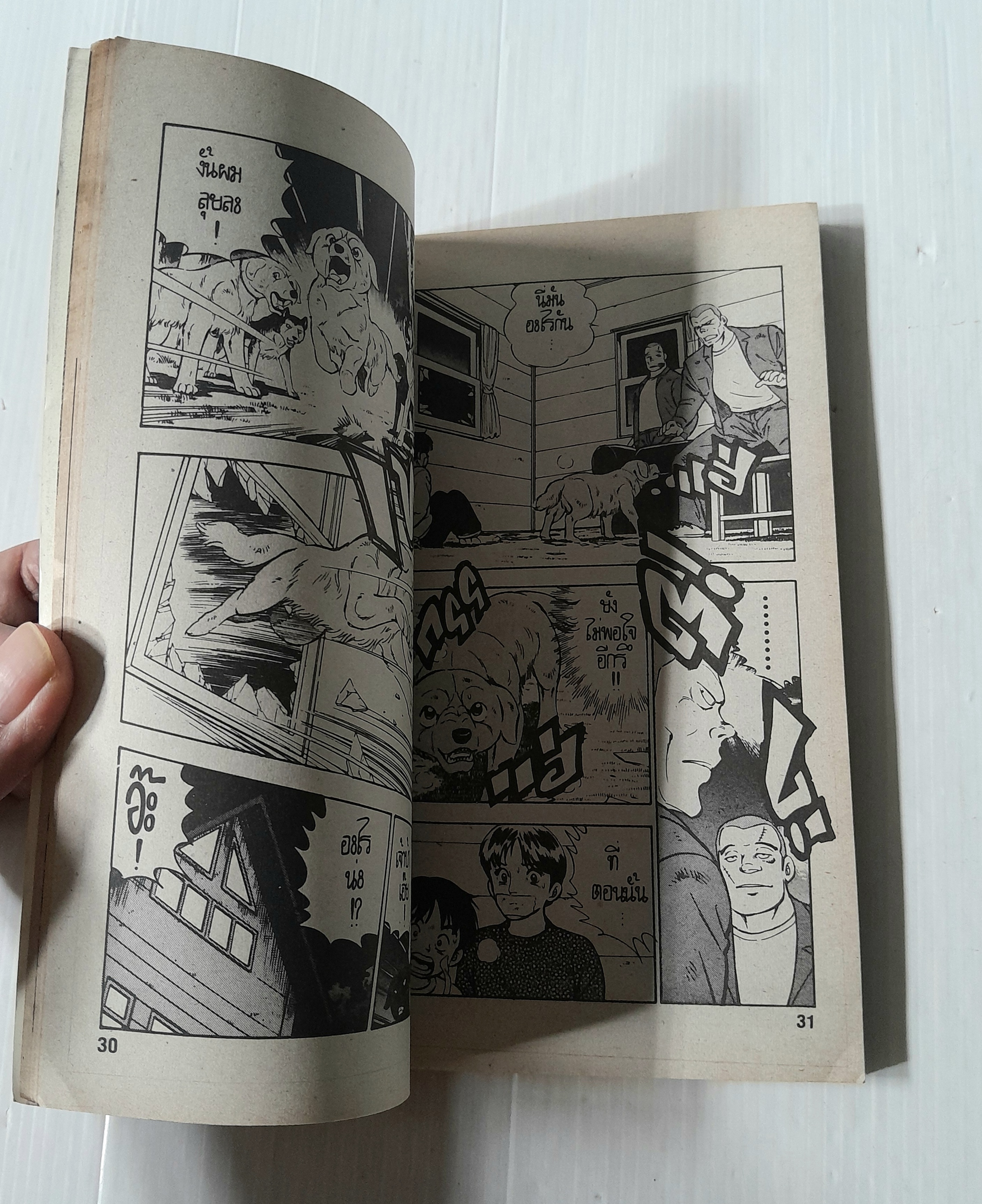 ตำนานไอ้เขี้ยวเงิน WEED ภาค 2 (เล่มเดียวจบ)